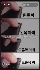 갤럭시 폴드8 화면 눌림 현상에 대한 공식 입장