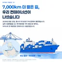 북극항로, 북극항로 이슈인데 사실 왜 이슈인지 뭐가 중요한지 모르는 덬들 들어와(일단 나)