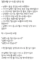 결혼생활 난이도 낮추는 방법 ㅁㅊ;;; ㄷㄷㄷㄷㄷㄷㄷㄷㄷㄷㄷㄷㄷㄷㄷㄷㄷㄷㄷㄷㄷㄷㄷㄷㄷㄷㄷ;;;