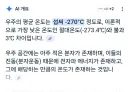 우주의 평균 온도.jpg