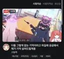 블아, 인방) 아니 치지직에서 누가 흉한걸 보고 있네
