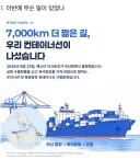 북극항로 개척에 대해 잘 정리 된 짤
