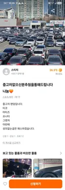 오늘의 당근 ㄷㄷJPEG