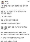 한뚜껑 패는데 진심인 홍준표 ㅋㅋ