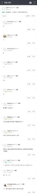 네웹 베1충이 점령 미쳤지