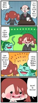 포켓몬) 직장인 포코피아 만화