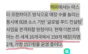 더본코리아 해외 매장 직영점 개수