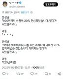 게임으로 배우는 쉬운 수학 공부