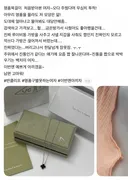 오늘 스레드에서 핫한 짭클리프 목걸이 선물..