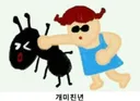2찍 무뇌 3끼들 신났네