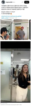 한국 지하철 부정승차 하다 걸린 외국인 커플