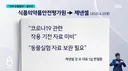 식약처는 제넨셀 왜 임상 허가해준거에요?