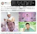 마동석이 출연한 광고의 치명적 맹점.jpg