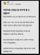 공기업 맘충 최신근황.jpg ㄷㄷㄷㄷㄷㄷㄷ