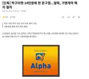 현정화 탁구채 2개 14만원 팔아먹은 문구점 가맹 해지