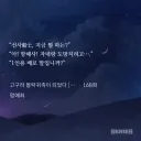 처음보는 웹소설에서 느껴지는 익숙한 문장