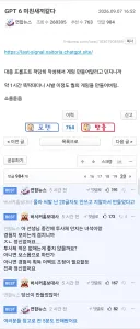 GPT에게 게임 만들기를 시켜본 펨코인