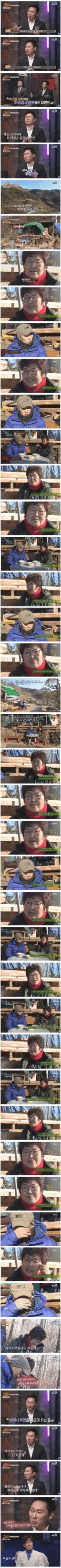 개그맨 이승윤이 나는 자연인이다 촬영중 가장 많이 울었던 촬영.jpg