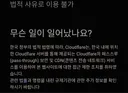 자유가 얼마나 소중한지 보여주는 사례