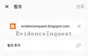 [공론화] 대한민국 실시간 정보통제