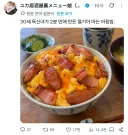 30대 독신녀의 자포자기 식단.jpg