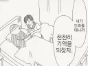 잃어버린 여자친구의 기억......manwha