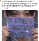 손꾸한 편지로 무대에서 고백하는 아이돌 (주어: 방탄 정국)