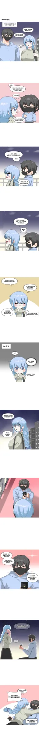 3000일 기념 데이트 만화.manhwa
