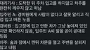 주차타워 15층에서 추락사