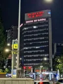 부산 중앙동의 랜드마크 빌딩