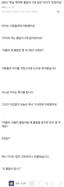 "옛날 옛적에 부랄이 3개 달린 아이가 있었어요"