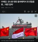 "중국해군의 역사상 첫 대만해협 합동훈련은 북한, 러시아 아니다"