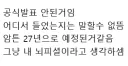 저격) 진짜 이상한 애들은 소름돋네