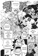 원피스 하랄드가 아들들에게 준 최고의 선물