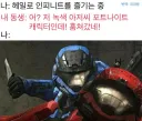 잼민이한테 긁힌 올드게이머.jpg