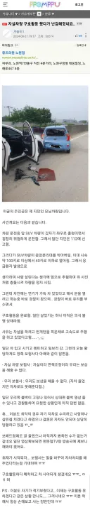 자살하려는 차량 구호 했지만 난감해진 경우