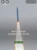 잘모르는 한국의 두번째 위성발사용 로켓