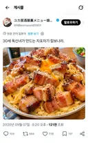 30대 독신녀의 자포자기 식단