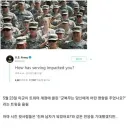 군 복무가 미군들한테 끼친 영향