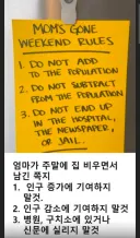 어머니가 집 비우시면서 남긴 쪽지.jpg