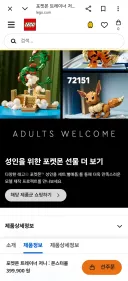 레고 사이트 보는데 이 문구는 ㅋㅋㅋ