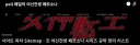 고대 원시 오타쿠를 알아보자 [DDS-NET peil]