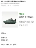 가장 많이 팔린다는 신발 사이즈