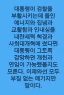 이태경 페북
