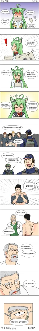 쇼타 지휘관.manga
