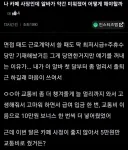 알바가 약간 미워졌다는 카페 사장