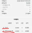 채소 가격도 비상식적으로 폭등했군요 ㅠ