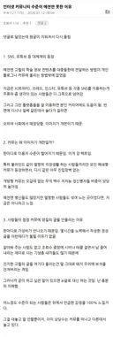 인터넷 커뮤니티 수준이 예전만 못한 이유