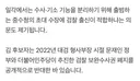 보완수사권 폐지 반대 검사가 중수청장이 됐습니다