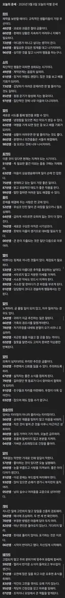 9월 8일 화요일 오늘의 운세